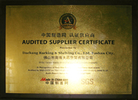 中国制作网 认证供应商 